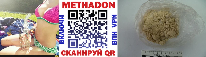МЕТАДОН белоснежный  сайты даркнета Telegram  Сосногорск 